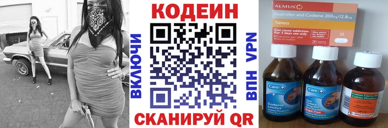 ОМГ ОМГ как войти  Свирск  площадка формула  Кодеин Purple Drank 