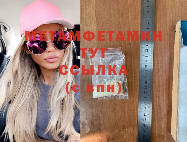 метамфетамин Арсеньев