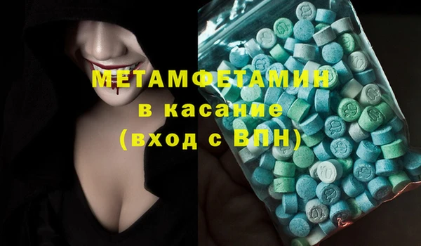 таблы Армянск