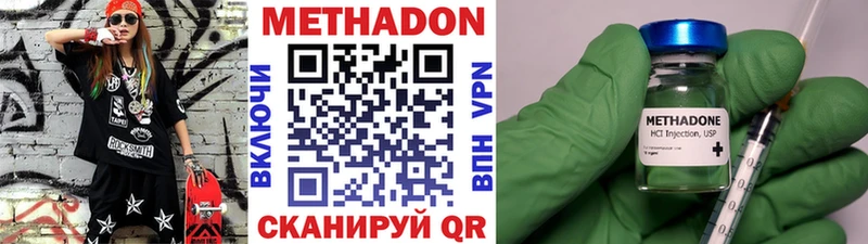 Метадон кристалл  Свирск 